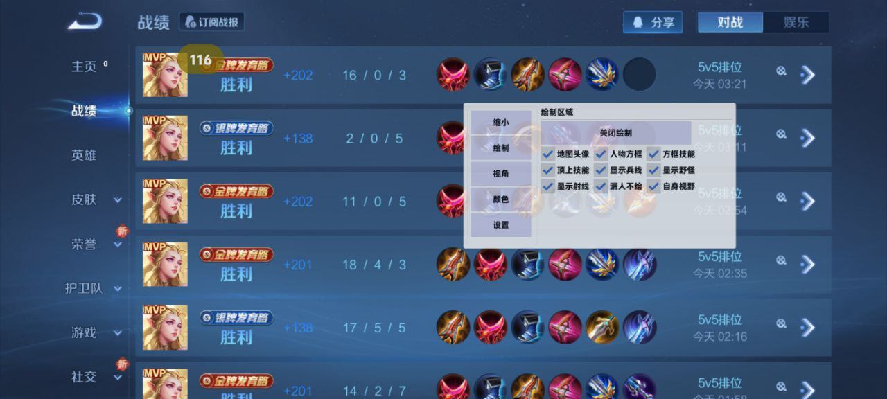 和平精英「毛豆直装」辅助外挂