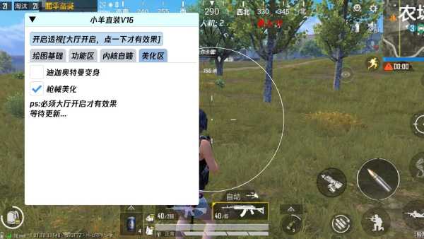 和平精英辅助【UN】